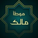 Muwatta Malik icon