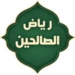 Riyad as-Salihin icon