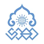 الأجوبة المهدوية icon