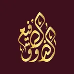 الذوق الرفيع icon