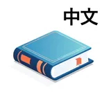 Learn Chinese: MandarinCompass icon