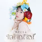 黒沢ともよ『toi toi toi』 icon