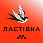 Ластівка Таксі icon