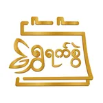 Shwe Yet Swel Myanmar Calendar icon
