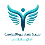 منصة بغداد برو التعليمية icon