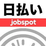 日払いバイトアプリで単発日払い求人仕事探し｜日払いジョブスポ icon