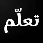 T3allam-تعلّم icon