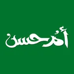 أم حسن - سوهاج icon