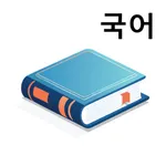 Learn Korean: Sejong Study icon