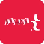 Al Tawheed Wel Nour: Shopping icon