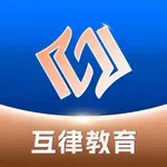 互律教育 icon