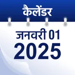 Skyra Hindi Calendar icon