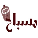 مسباح icon