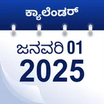 Skyra Kannada Calendar icon