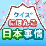 Quizzes on things about Japan icon