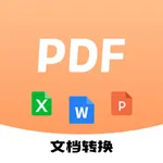 PDF转换-文件转换器 icon