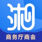 湘商会 icon