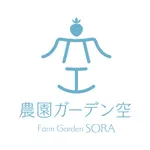 農園ガーデン空 公式アプリ icon