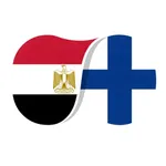 تعلم الفنلندية بسهولة icon