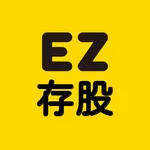 陳重銘 EZ輕鬆存股 icon
