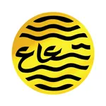 شعاع الشمس || Shouaa Alshams icon