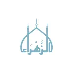Al-Zahra Islamic Centre icon