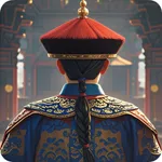 九品芝麻官-古代逆袭人生游戏 icon