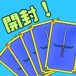 カードパックを開封しまくれ！ icon