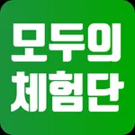 모두의체험단 - 구독형 체험 공유 플랫폼 icon