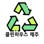 클린하우스 제주 icon