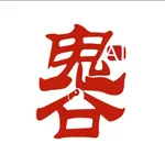 鬼谷奇门 icon