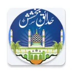 Hadaiqe Bakhshish حدائق بخشش icon