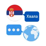 Serbian Translator & More + icon