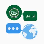 Arabic Translator & More + icon