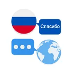 Russian Translator & More + icon