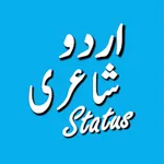 Urdu Poetry Shayari Status icon
