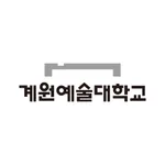 계원예술대학교 학생앱 icon
