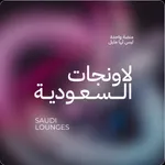 لاونجات السعودية icon