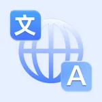 翻译-官方正版,实时语音翻译拍照翻译英语翻译器 icon
