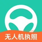 元贝驾考无人机 icon