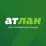 АЗС АТЛАН icon