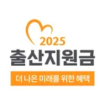 2025 출산지원금 - 부모급여, 임신출산 icon
