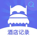 酒店记录查询-查宾馆个人出行记录 icon