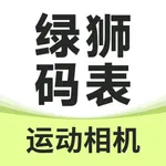 绿狮码表-骑行码表测速仪运动相机行车记录仪 icon