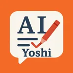 英検®英作文 AI添削 Yoshi icon