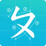 Learn Chinese Writer Character icon