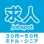 ３０代転職４０代も転職！５０代シニア求人検索｜ジョブスポ求人 icon