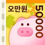 돈이돼지 - 만보기 앱테크, 돈버는앱, 현금인출, 캐시 icon