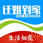 迁姐到家 icon