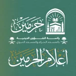 Haramain Scholars icon